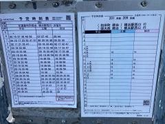「岡沢町」バス停留所
