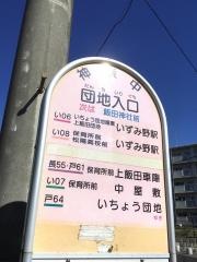「団地入口(横浜市泉区)」バス停留所