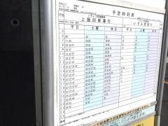「団地入口(横浜市泉区)」バス停留所