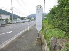 「赤馬」バス停留所