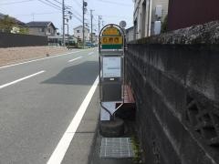 「石原西」バス停留所