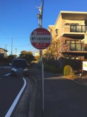 「瀬戸北総合高校前」バス停留所
