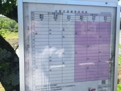 「大野」バス停留所