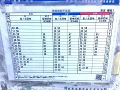 「常吉」バス停留所