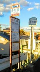 「豊年橋」バス停留所