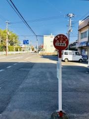 「日前宮前」バス停留所
