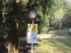 「岩滝」バス停留所