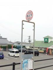 「池之下」バス停留所