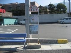 「池之下」バス停留所
