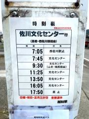 「越知」バス停留所