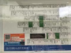 「八田遊園地」バス停留所