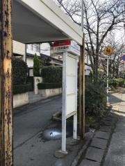 「八田遊園地」バス停留所