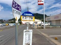 「Ａコープ前(霧島市)」バス停留所