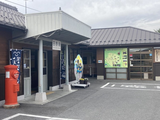 日野駅