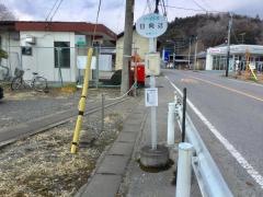 「日向辻」バス停留所