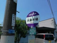 「大桑市場」バス停留所