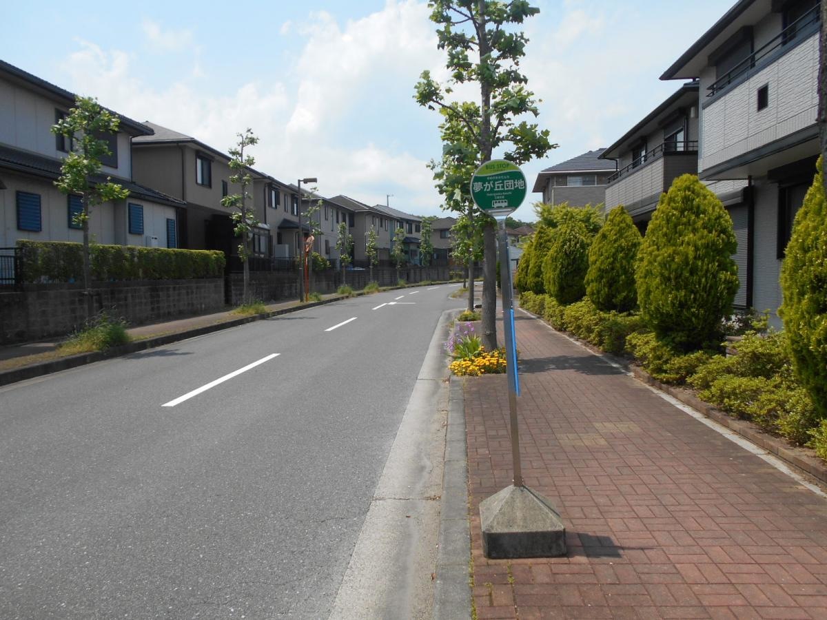 夢が丘団地バス停