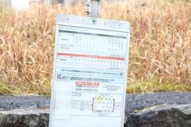 「東一番町」バス停留所