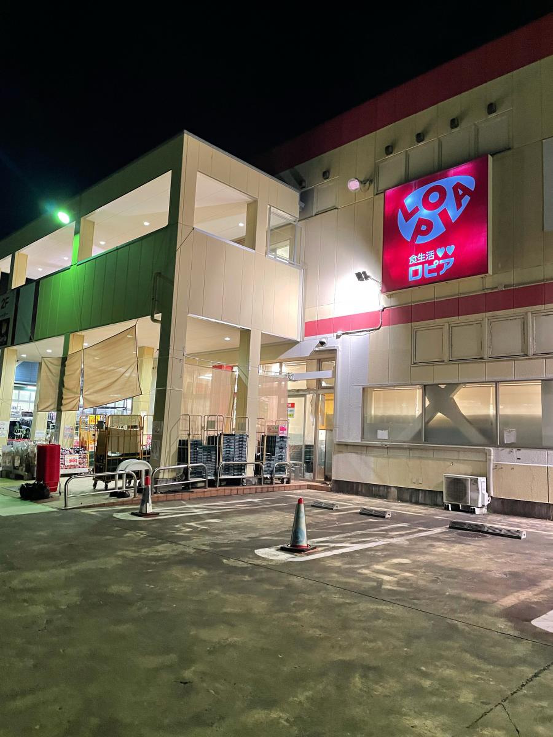ロピア 綾瀬 店