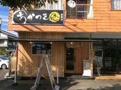 麺や　壱光
