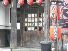 やきとり大吉　神辺道ノ上店