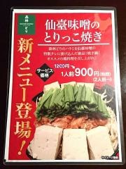 火鳥　ＨＩＮＯＴＯＲＩ