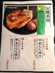火鳥　ＨＩＮＯＴＯＲＩ