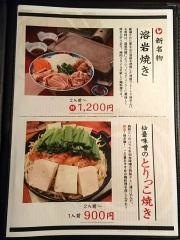火鳥　ＨＩＮＯＴＯＲＩ