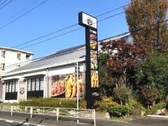 ステーキハンバーグ＆サラダバーけん　鶴ヶ峰店