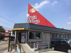 喃風　大阪狭山店