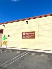 ほっともっと　北名古屋熊之庄店