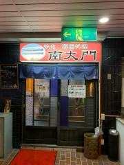南大門