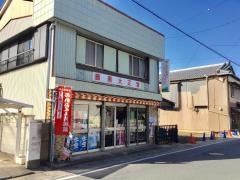 藤原大正堂