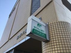 知多八幡郵便局