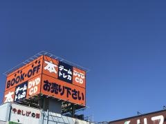 ブックオフ　伊万里店