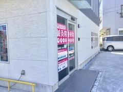 アスリートゴリラ鍼灸接骨院