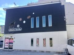 アスリートゴリラ鍼灸接骨院