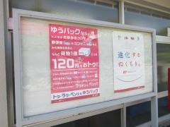 福谷郵便局