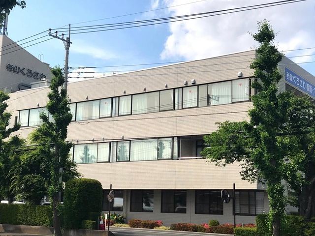 介護老人保健施設　老健くろさわ