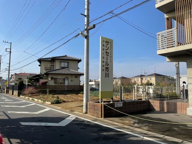 介護老人保健施設サンセール市川