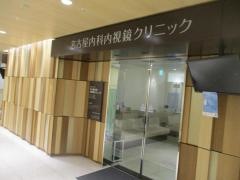 名古屋内科、内視鏡クリニック
