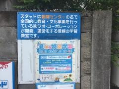 スタッド　奉還町教室