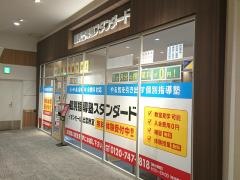 個別指導塾スタンダード　イオンモール出雲教室