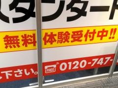 個別指導塾スタンダード　イオンモール出雲教室