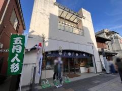 泰玉　スガ人形店