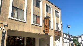 キョーワ薬局　藥房