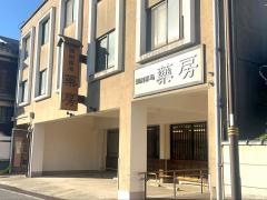 キョーワ薬局　藥房