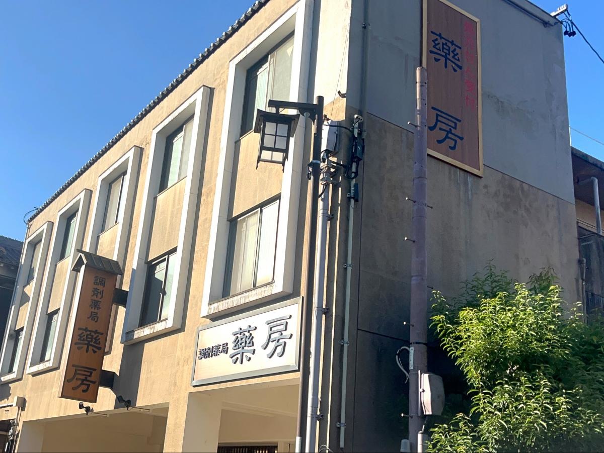 キョーワ薬局の写真です