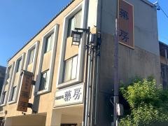 キョーワ薬局　藥房