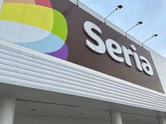 Ｓｅｒｉａ　春日上白水店